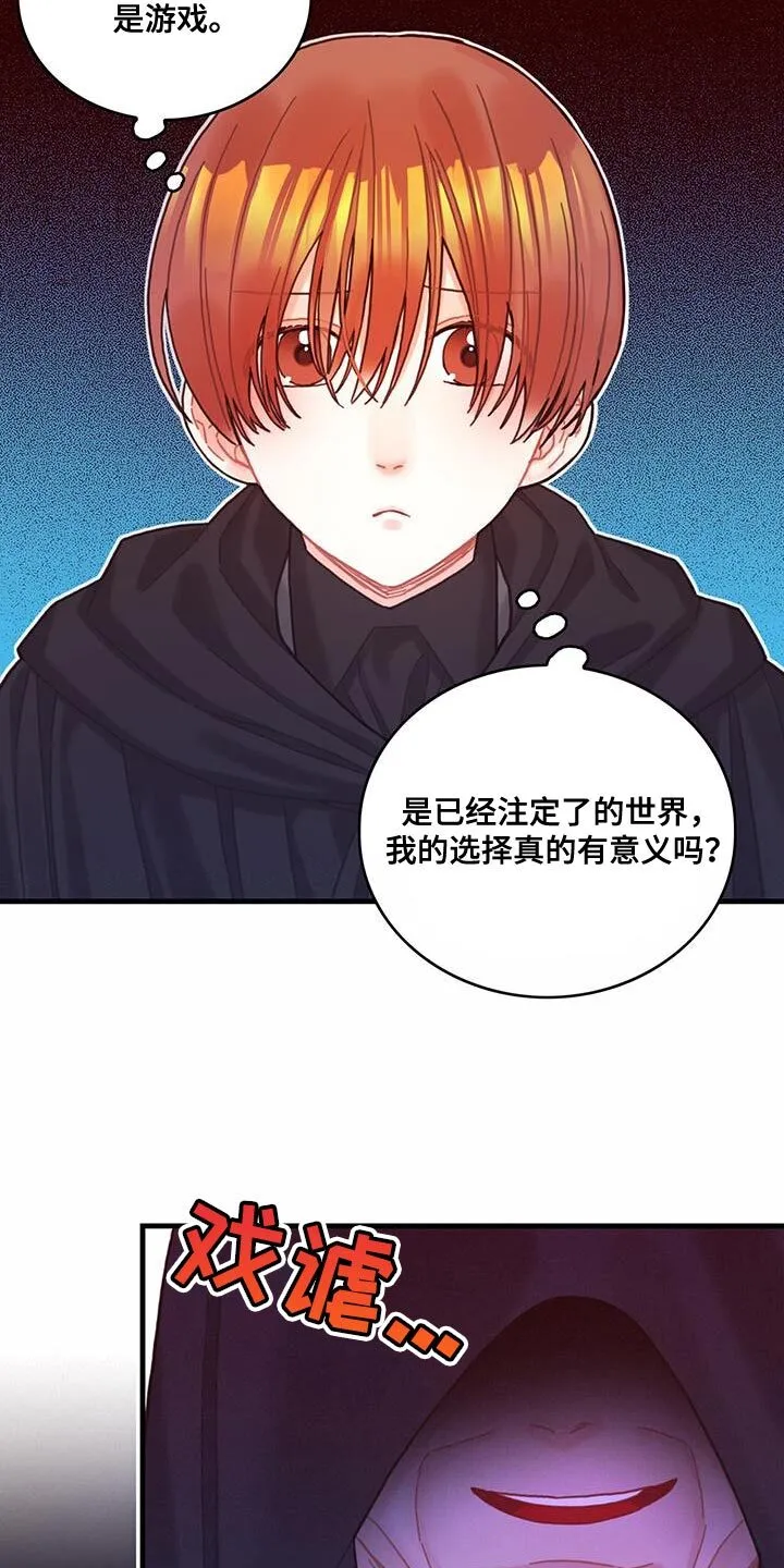 第75章：奇妙的事 第7页