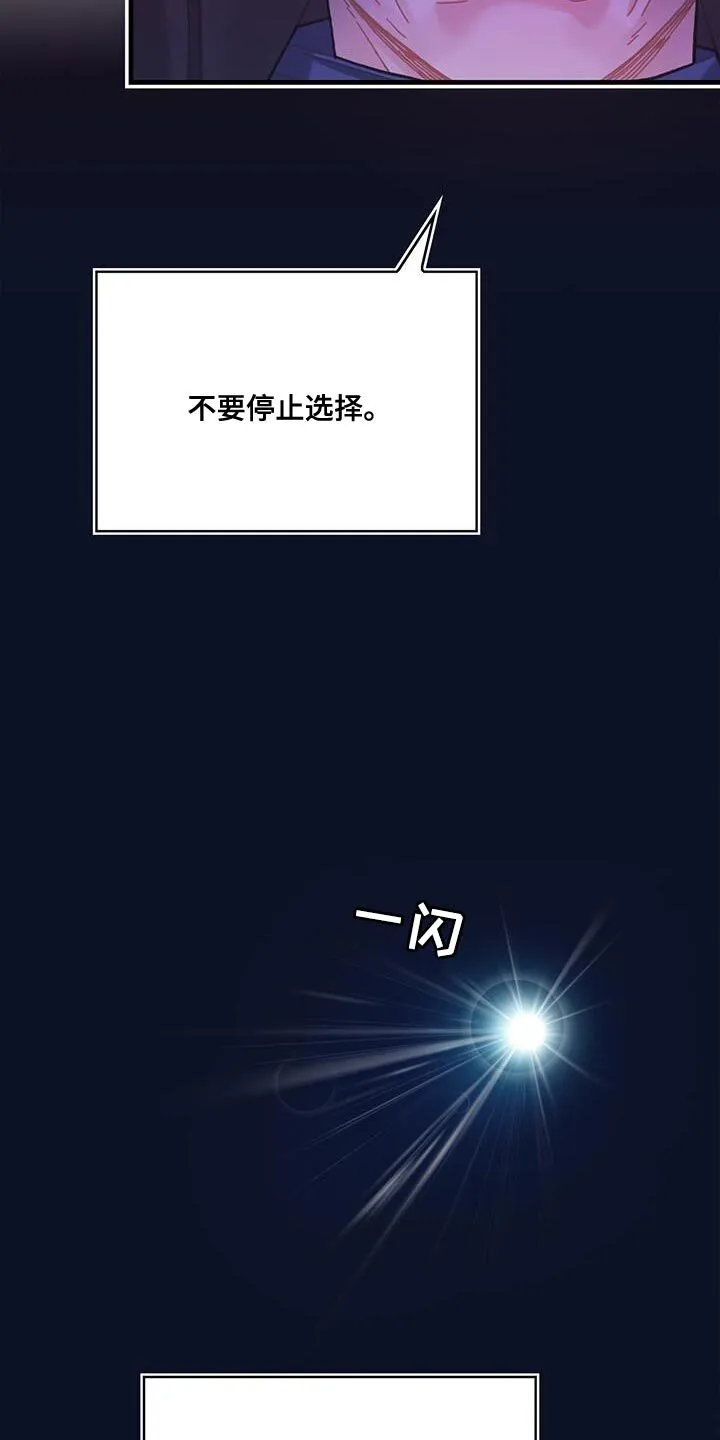 第75章：奇妙的事 第8页