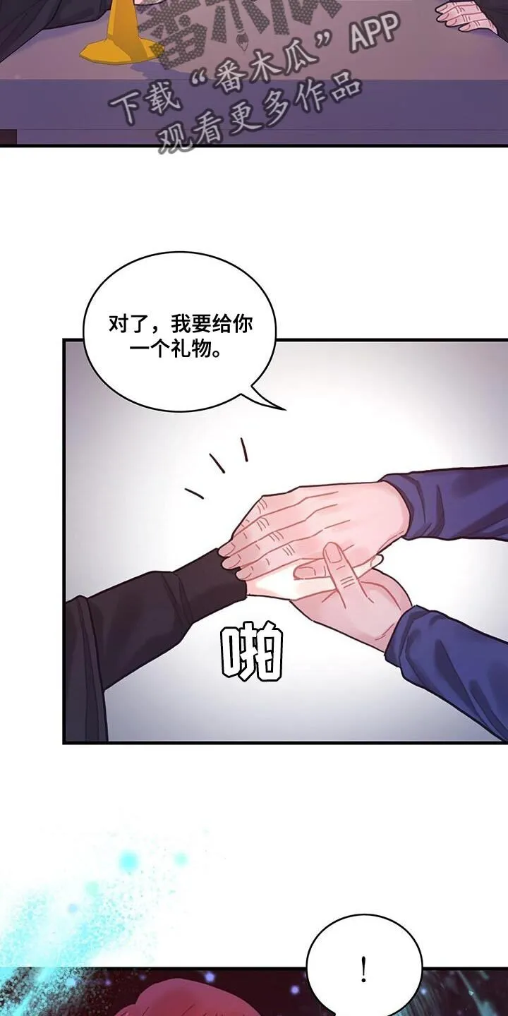 第75章：奇妙的事 第10页