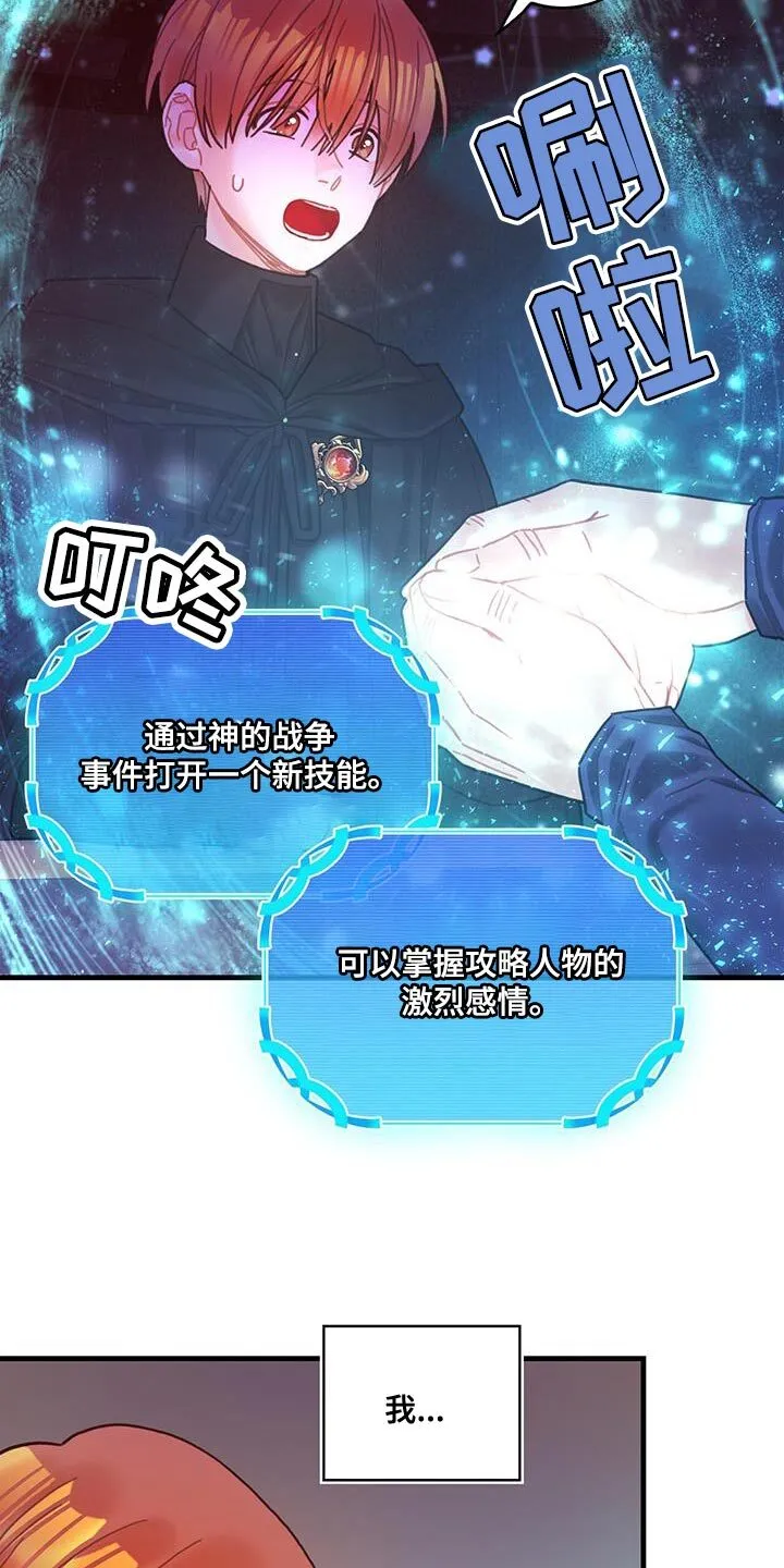 第75章：奇妙的事 第11页