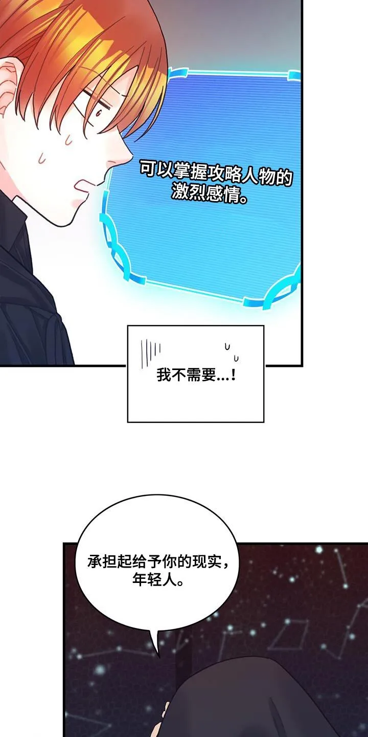 第75章：奇妙的事 第12页