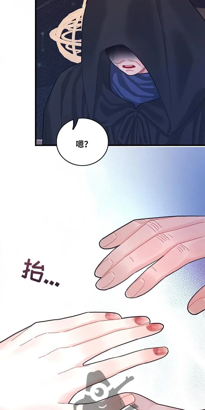 第75章：奇妙的事 第13页