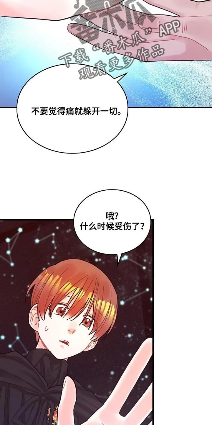 第75章：奇妙的事 第14页