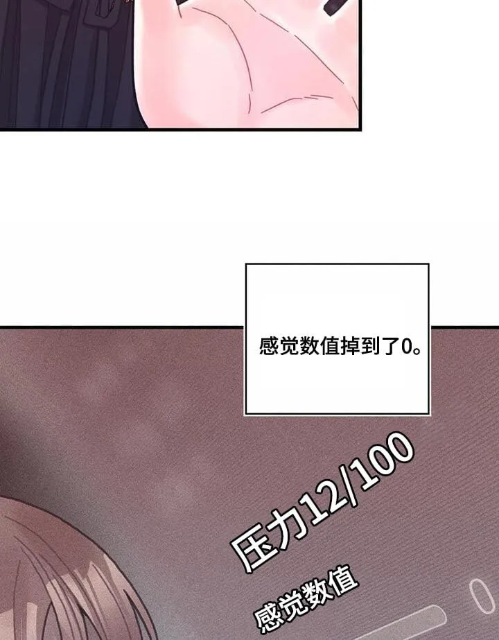 第75章：奇妙的事 第15页