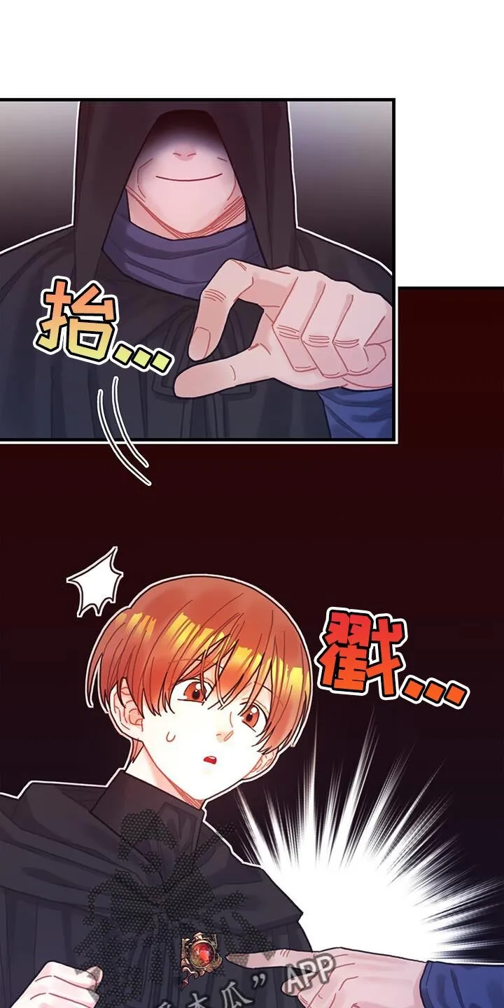 第75章：奇妙的事 第19页