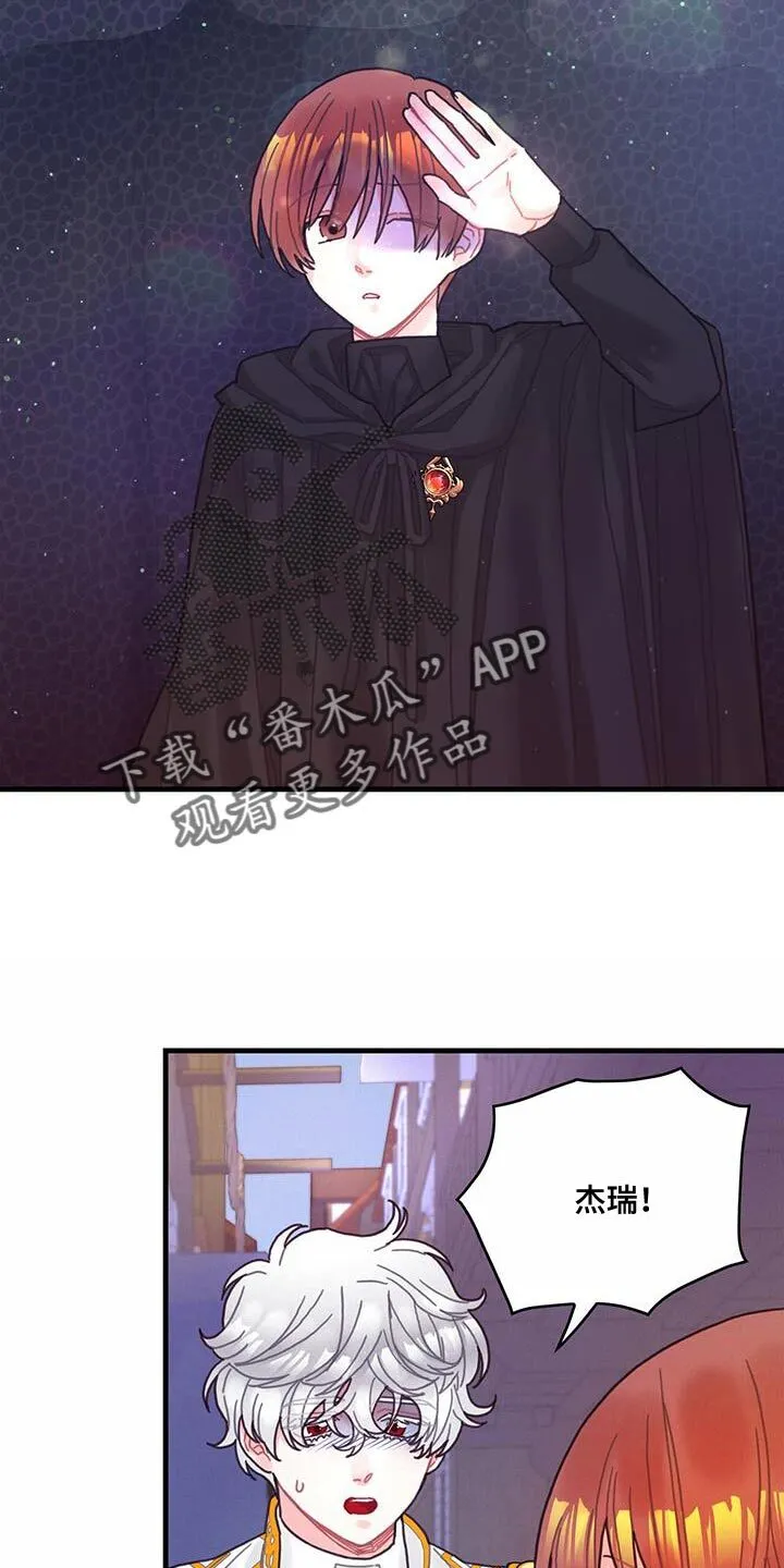 第75章：奇妙的事 第23页