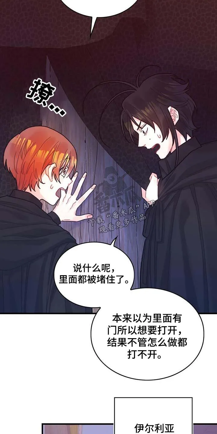第75章：奇妙的事 第33页