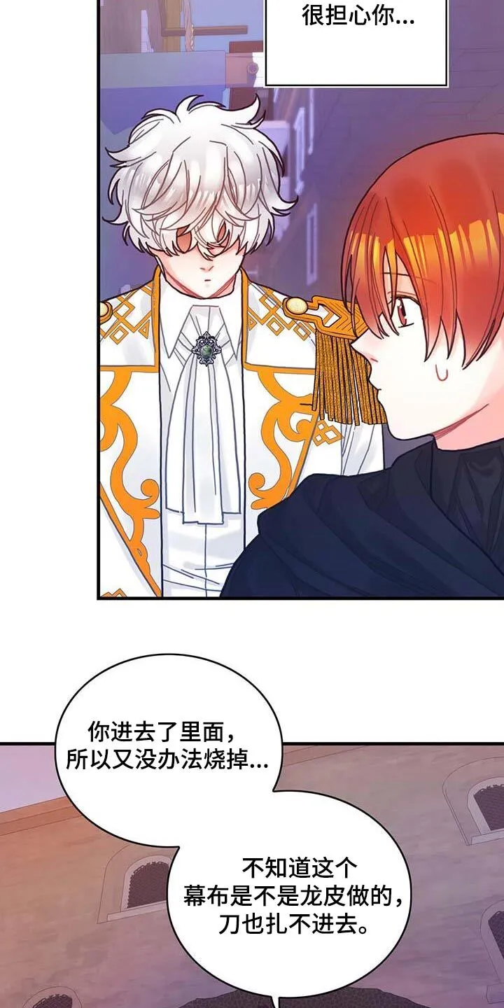 第76章：拒绝了 第3页