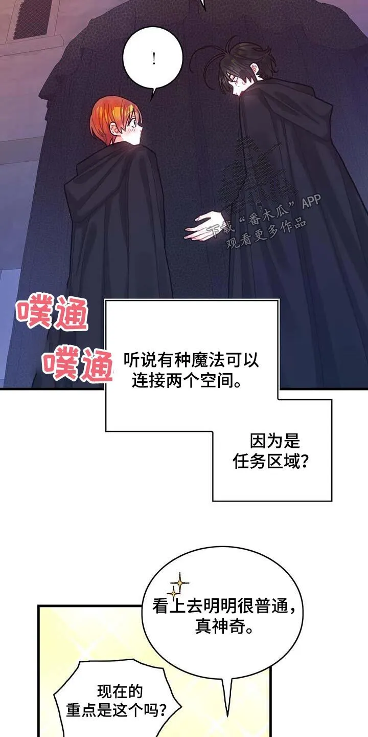 第76章：拒绝了 第4页