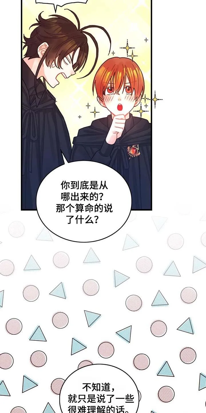 第76章：拒绝了 第5页