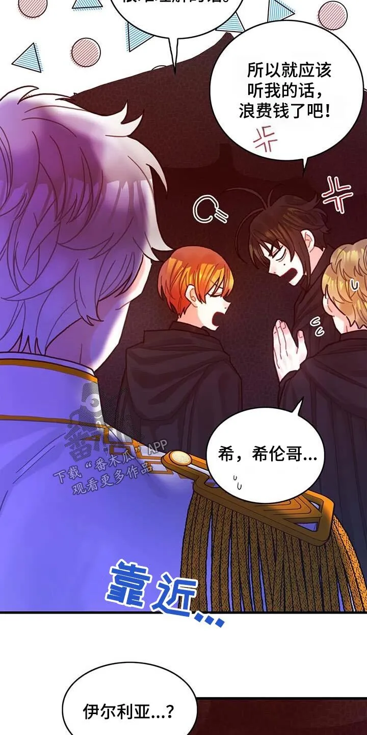 第76章：拒绝了 第6页