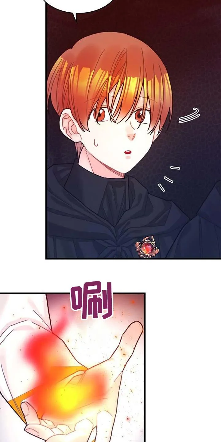 第76章：拒绝了 第7页
