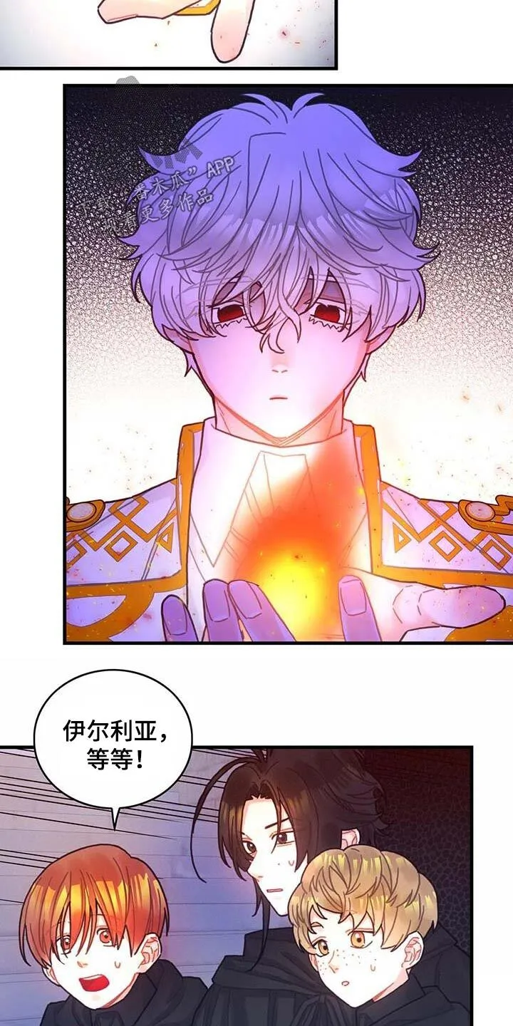第76章：拒绝了 第8页