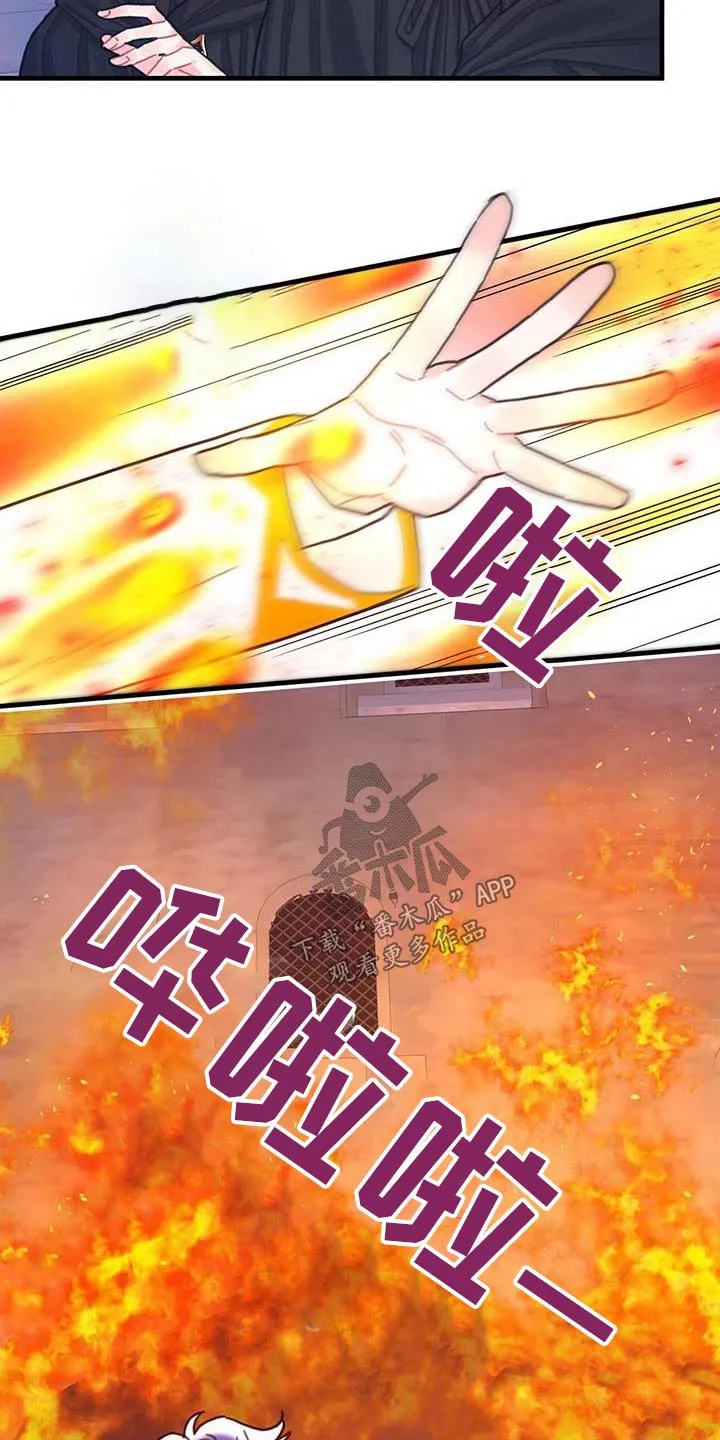 第76章：拒绝了 第9页
