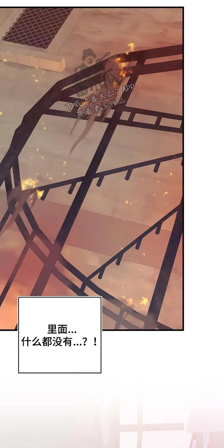 第76章：拒绝了 第12页