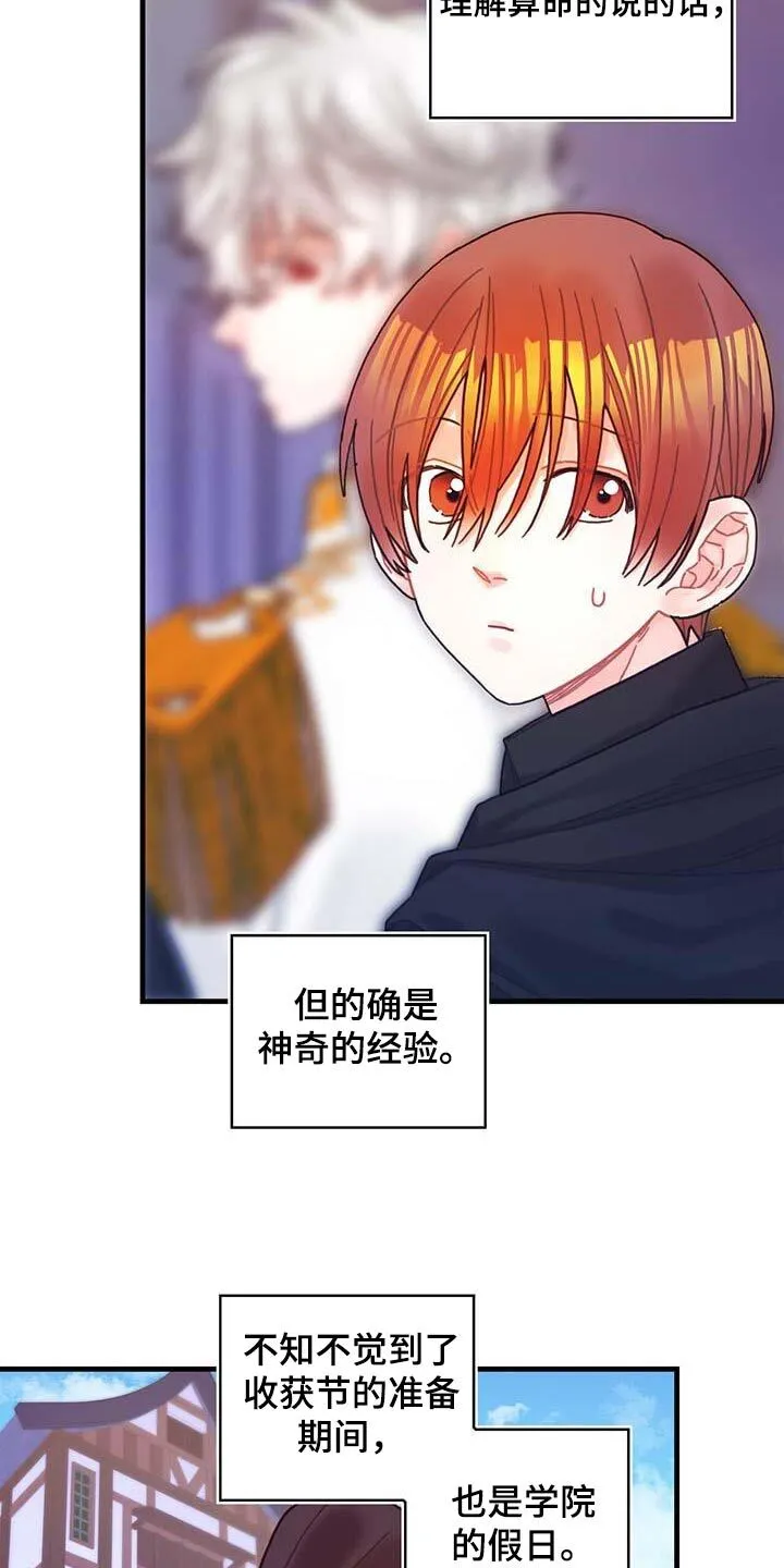第76章：拒绝了 第14页
