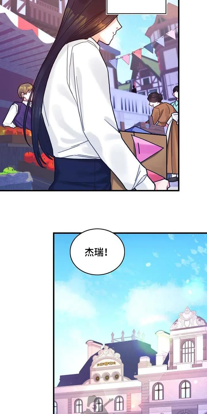 第76章：拒绝了 第15页