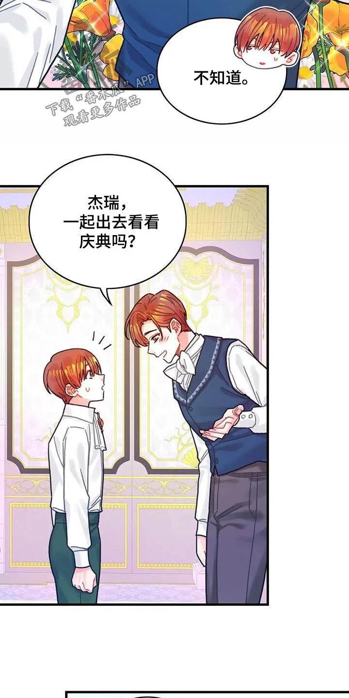 第76章：拒绝了 第17页