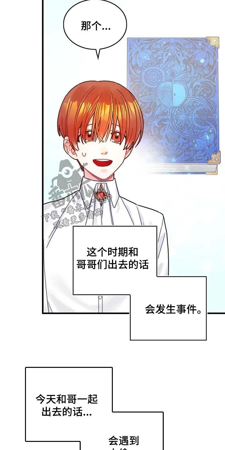 第76章：拒绝了 第18页