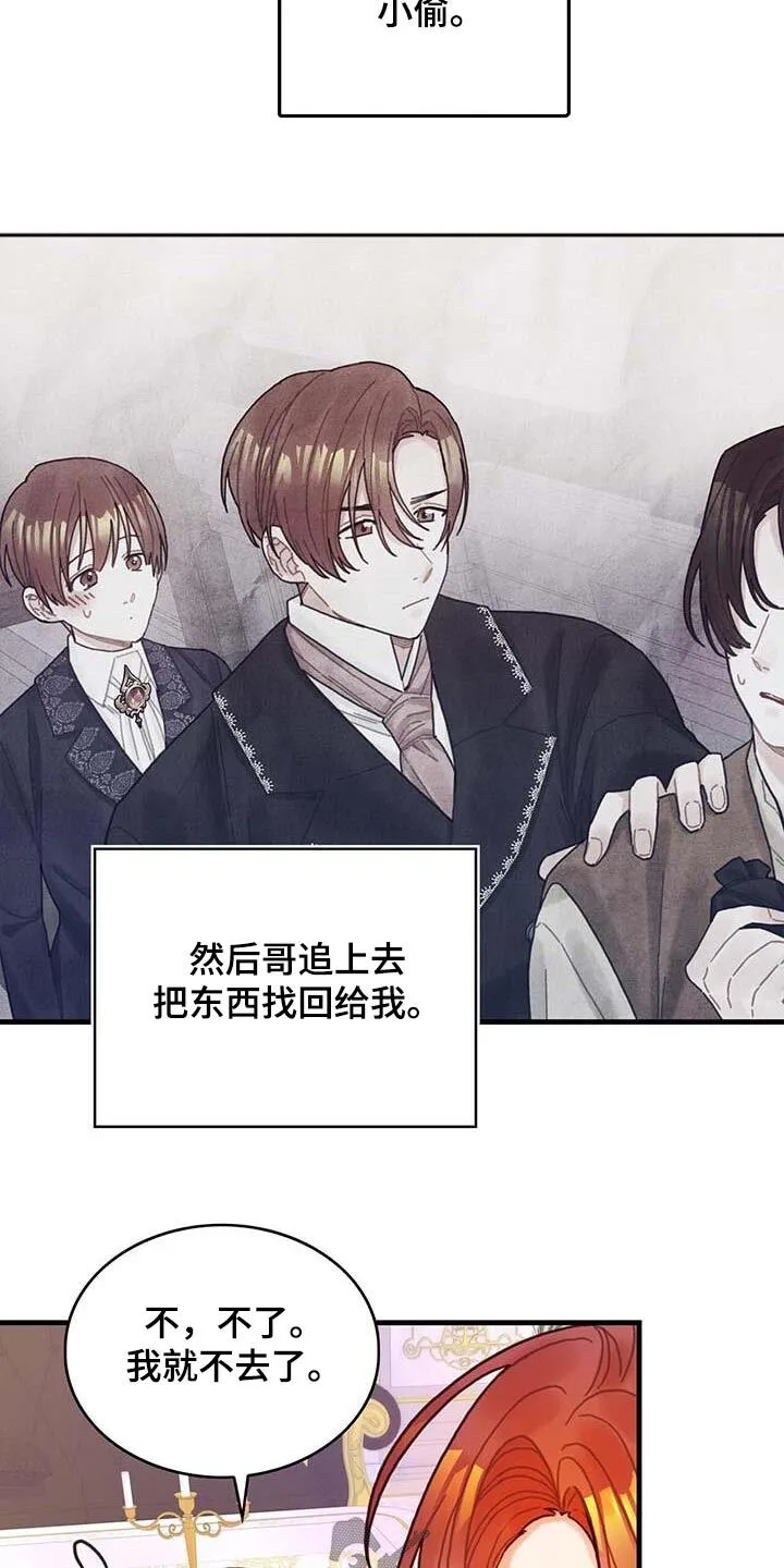 第76章：拒绝了 第19页