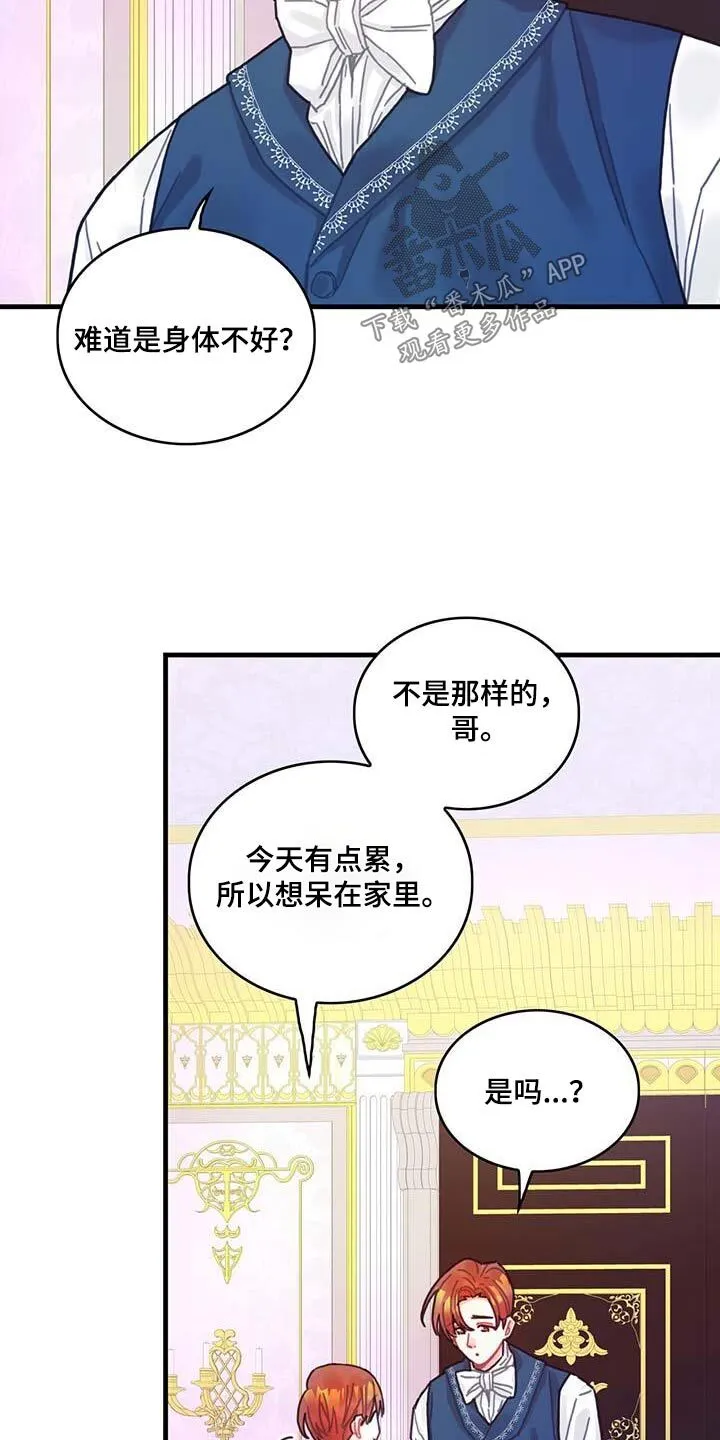 第76章：拒绝了 第22页