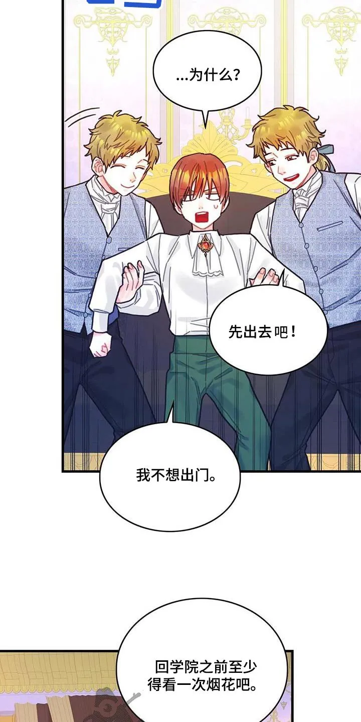 第76章：拒绝了 第27页