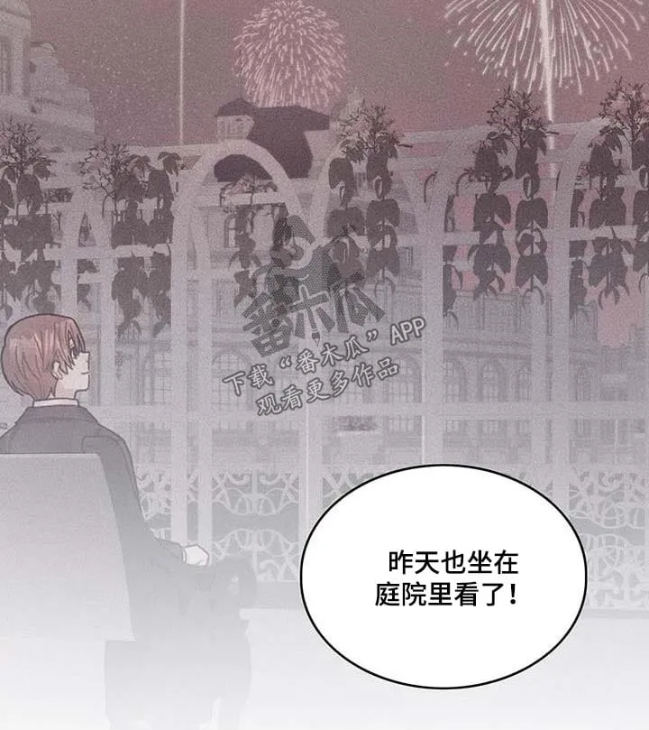 第76章：拒绝了 第29页