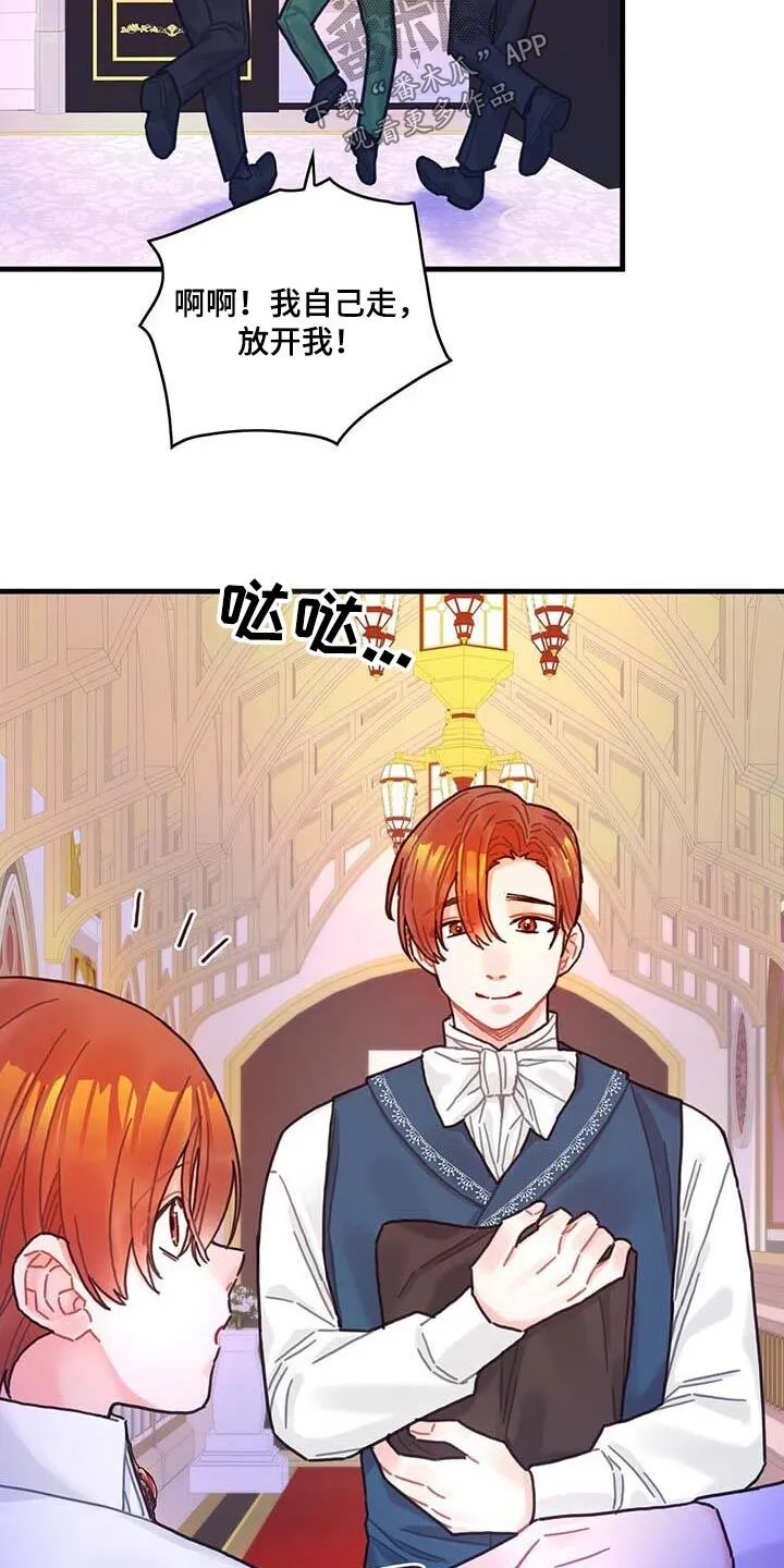 第76章：拒绝了 第31页