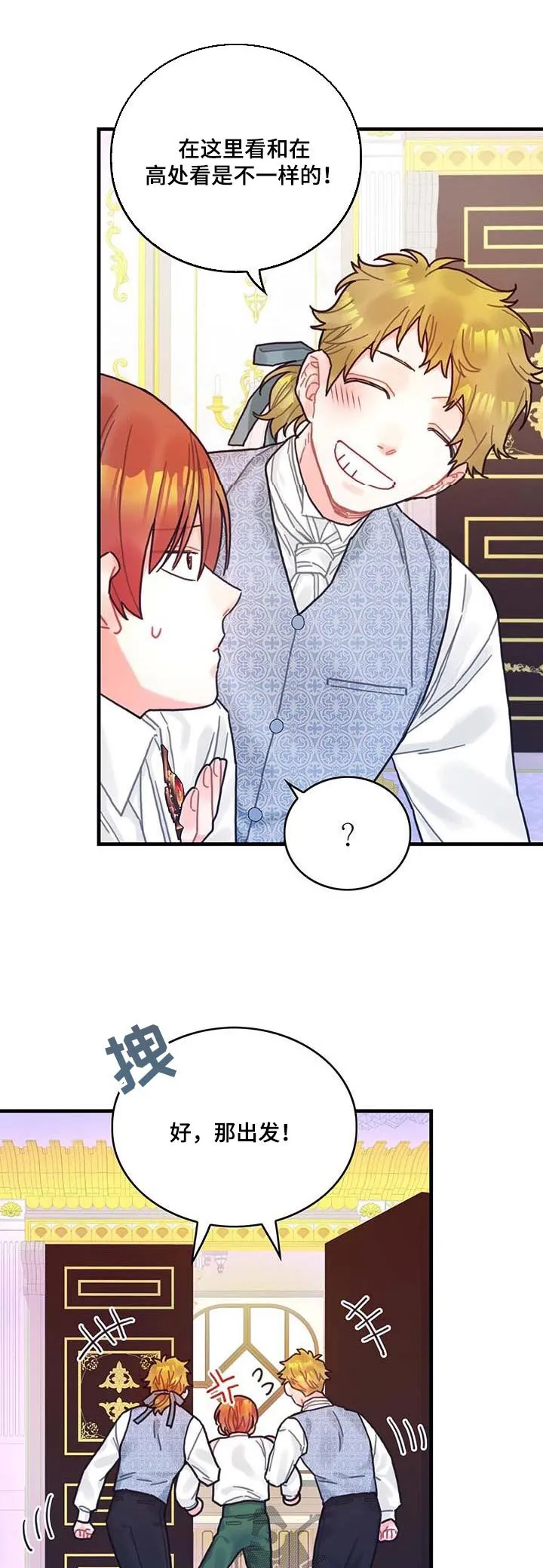 第77章：未来注定 第1页