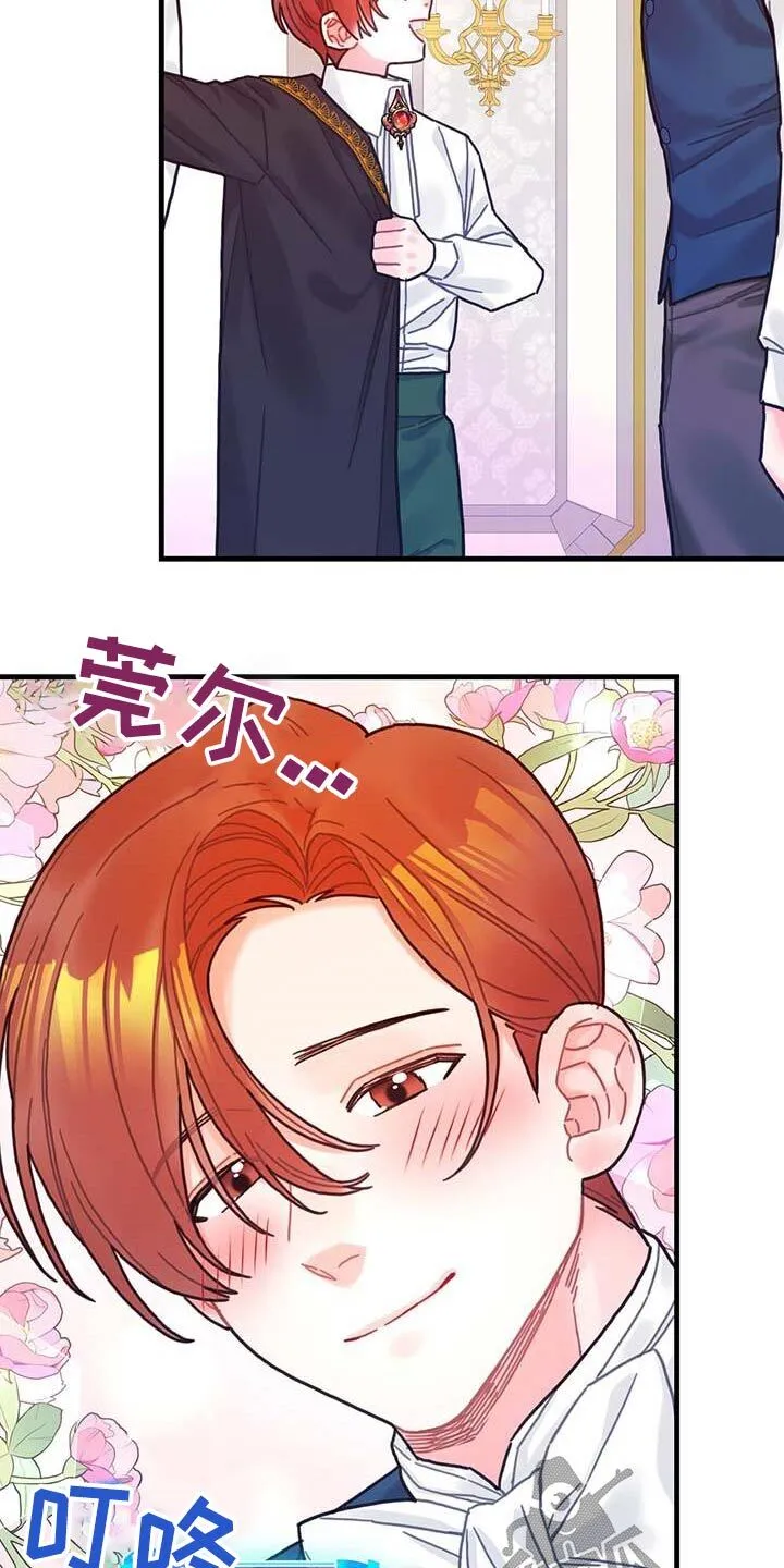 第77章：未来注定 第5页