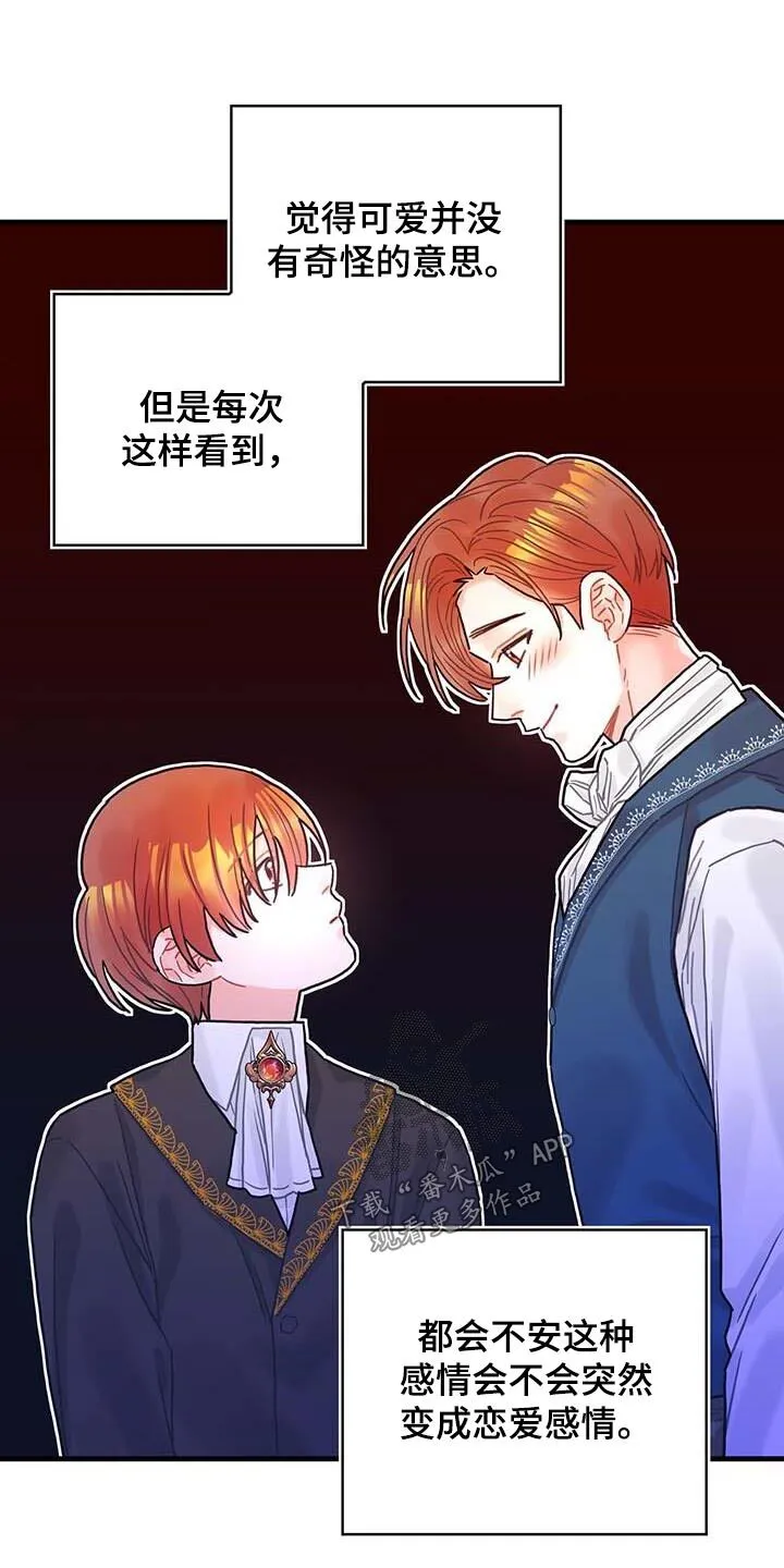 第77章：未来注定 第7页