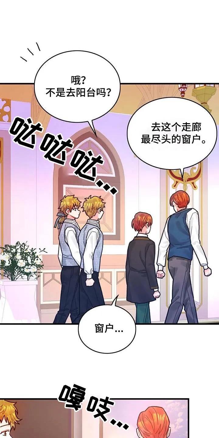 第77章：未来注定 第8页