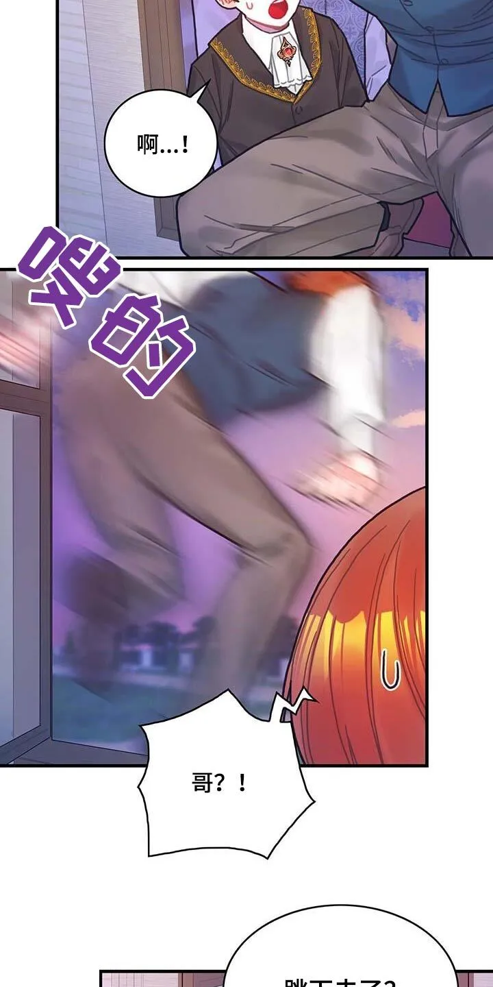 第77章：未来注定 第10页