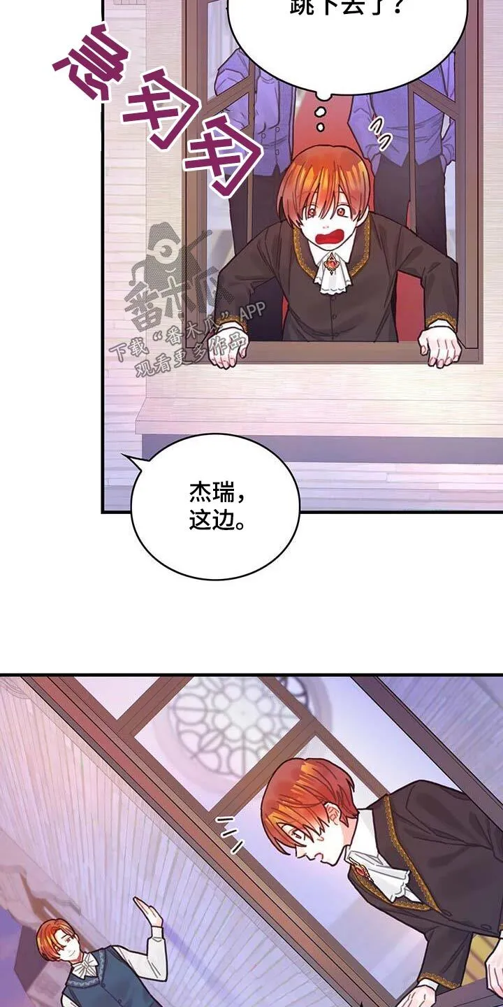 第77章：未来注定 第11页