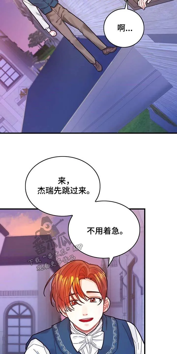第77章：未来注定 第12页
