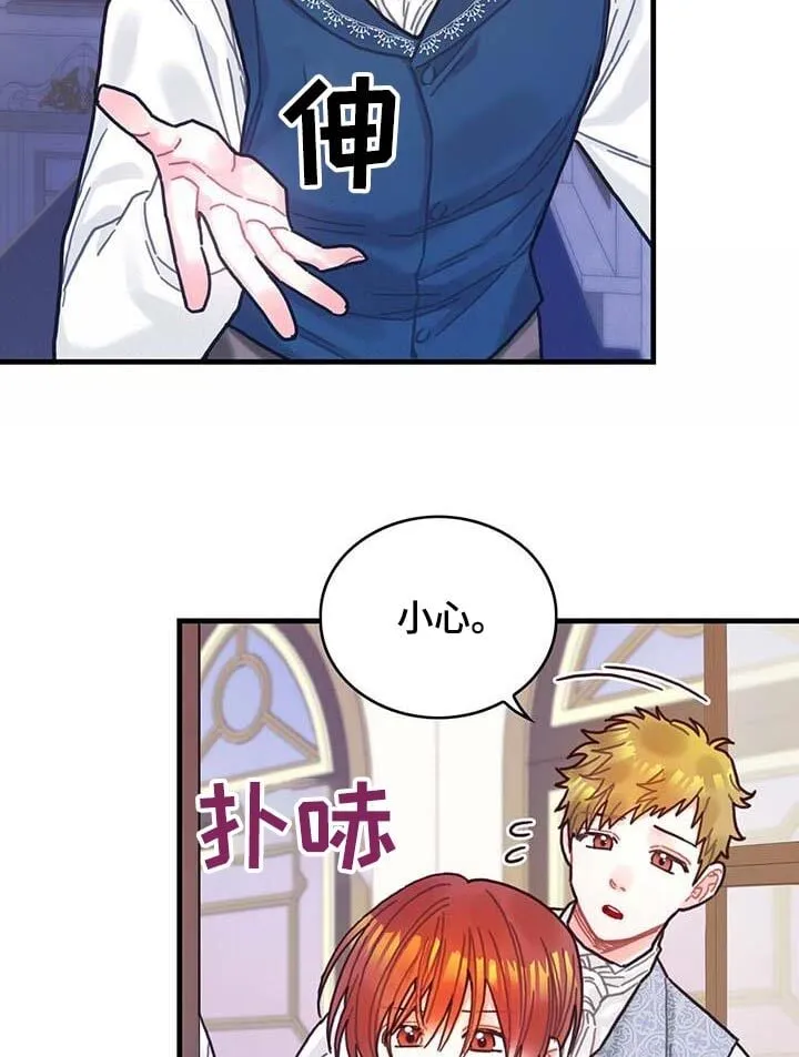 第77章：未来注定 第13页