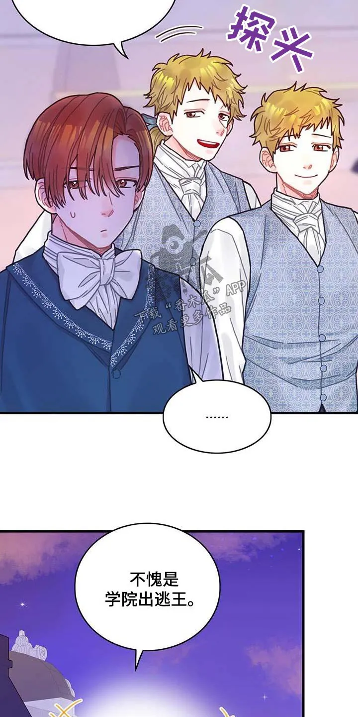第77章：未来注定 第18页