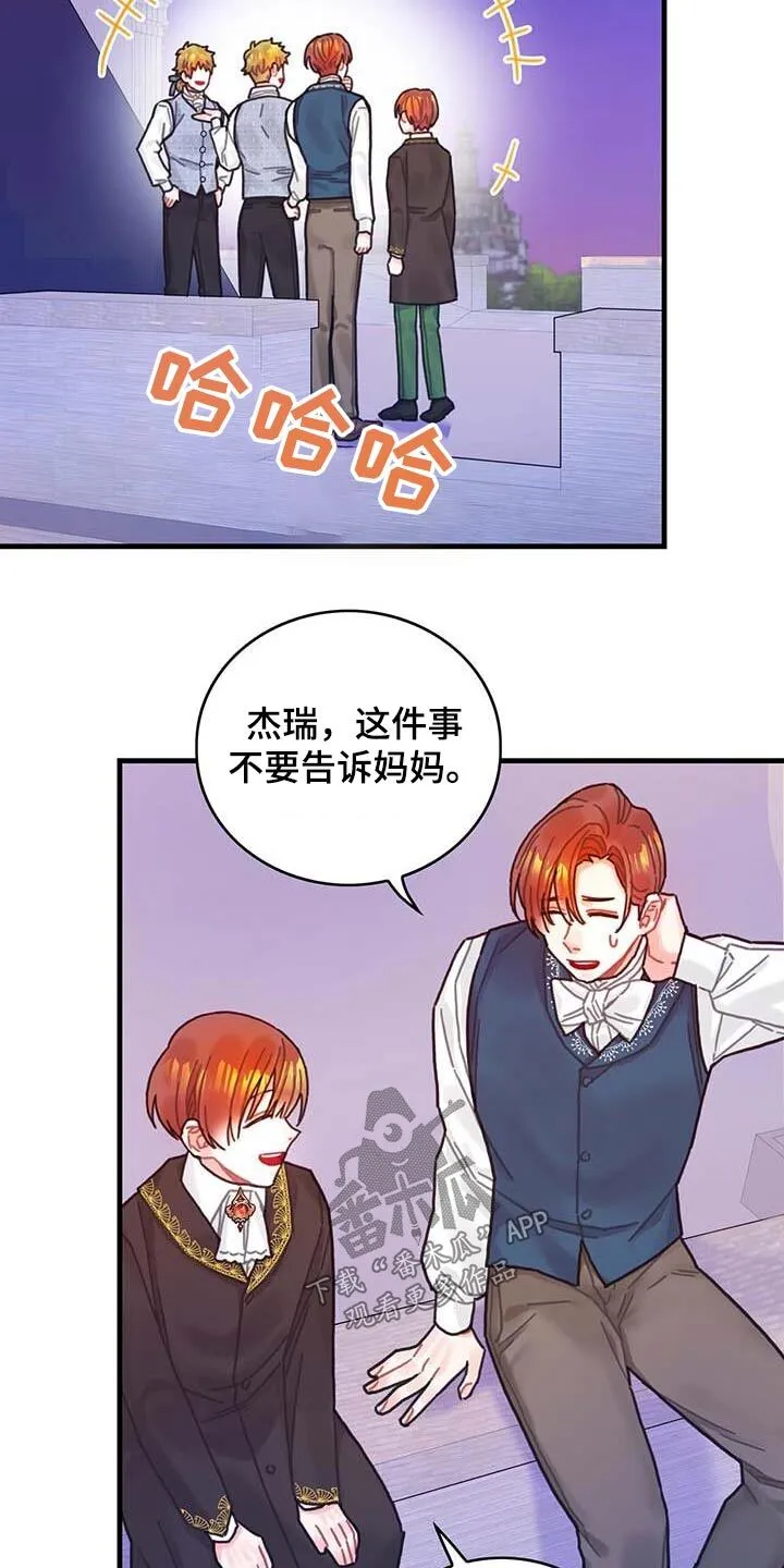 第77章：未来注定 第19页