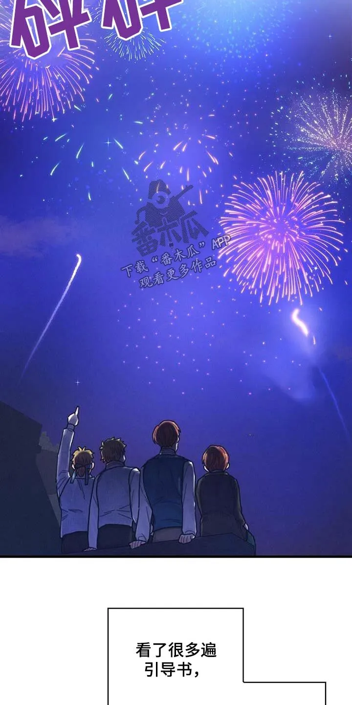 第77章：未来注定 第21页
