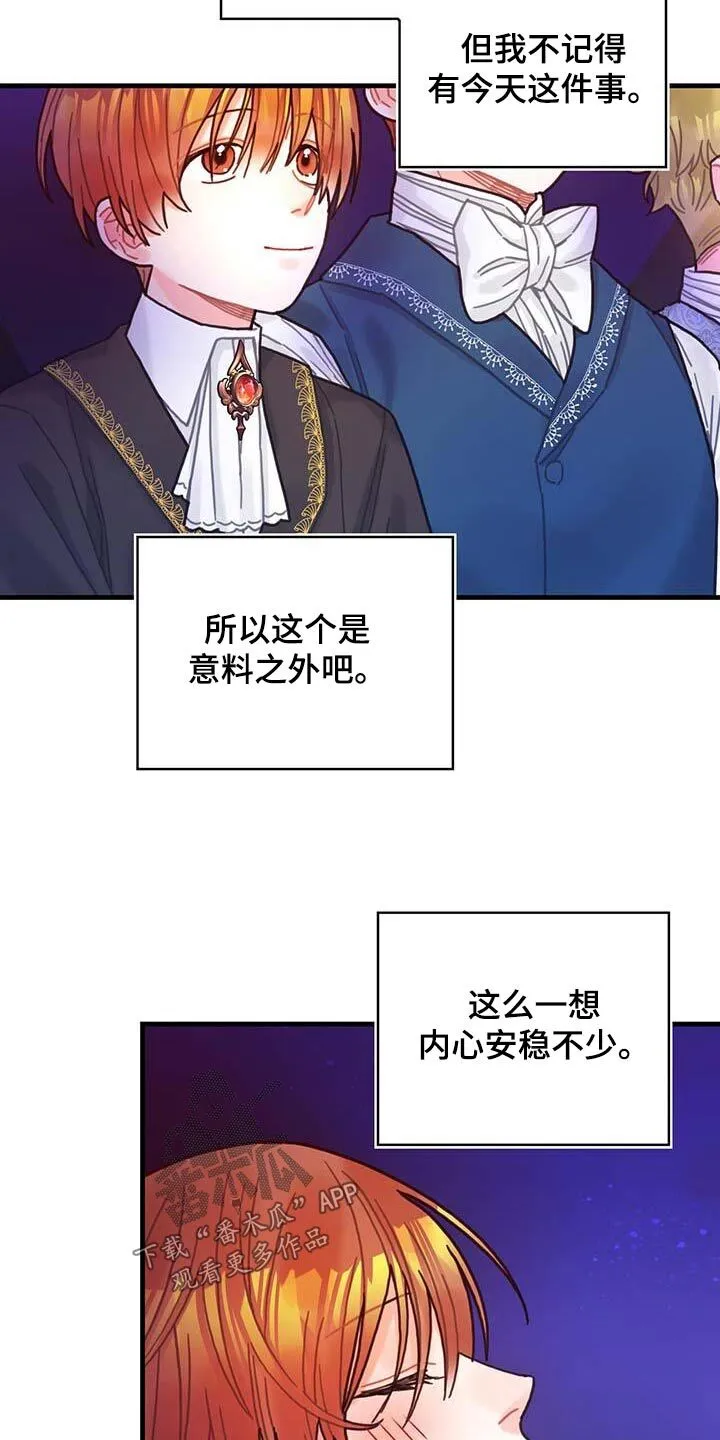 第77章：未来注定 第22页
