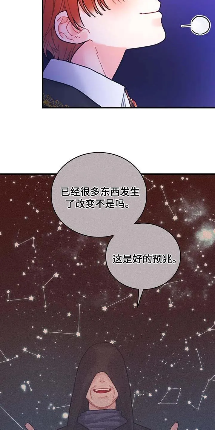 第77章：未来注定 第23页