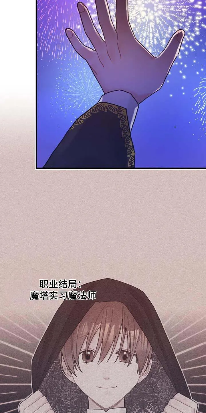 第77章：未来注定 第27页