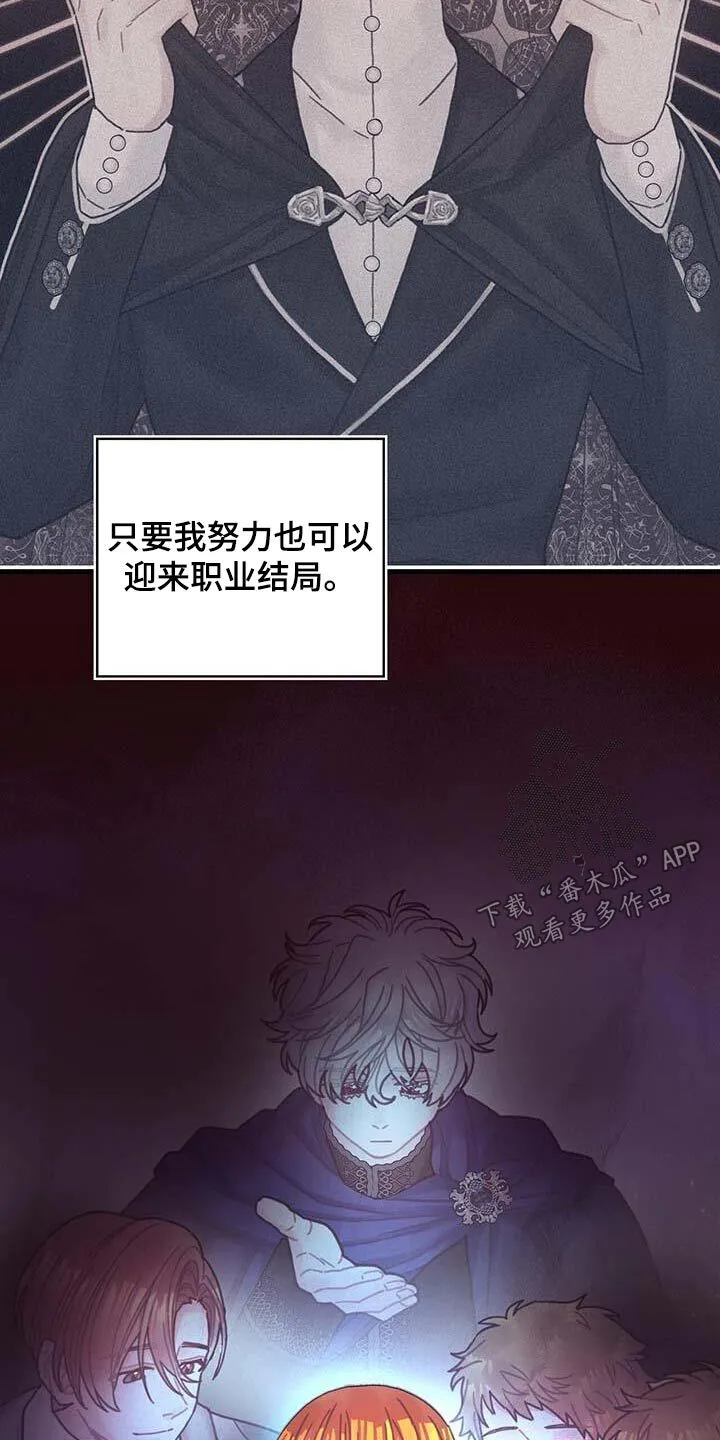 第77章：未来注定 第28页