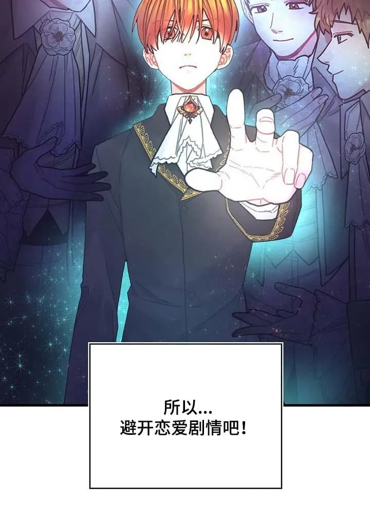 第77章：未来注定 第29页