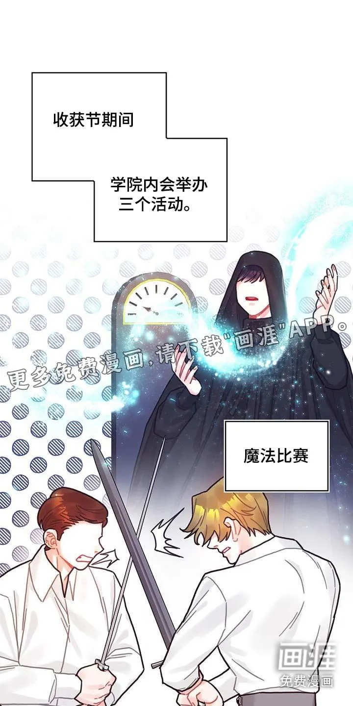 第77章：未来注定 第30页