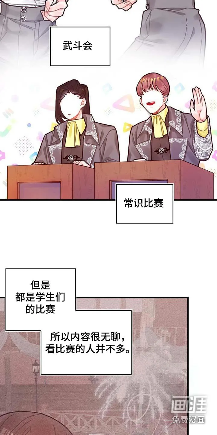第78章：活动 第2页