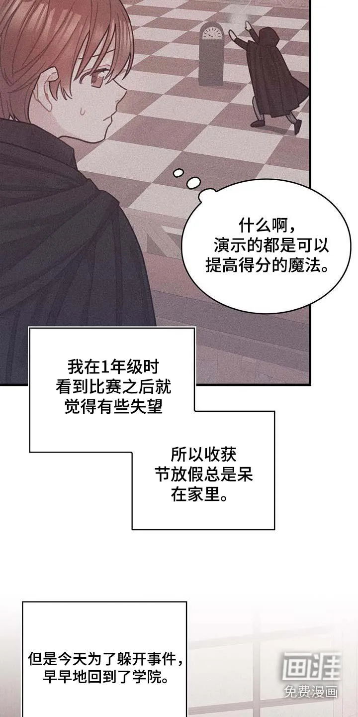 第78章：活动 第3页