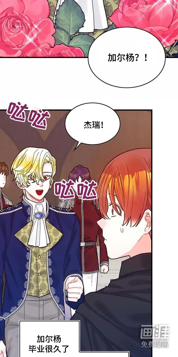 第78章：活动 第8页