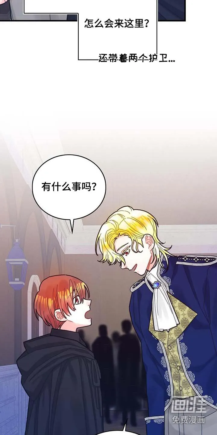 第78章：活动 第9页