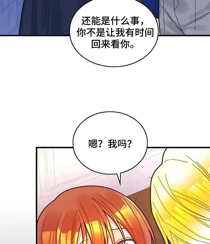 第78章：活动 第10页